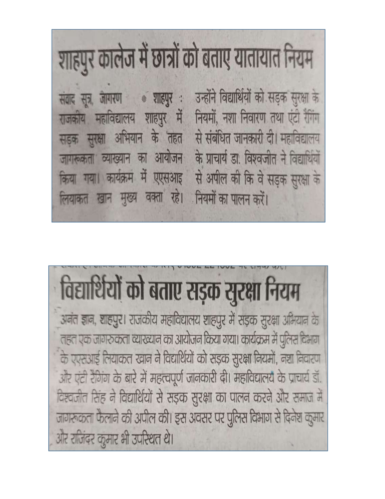 OATH,RALLY AND LECTURE ON ROAD SAFETY AWARENESS FROM POLICE DEPTT.