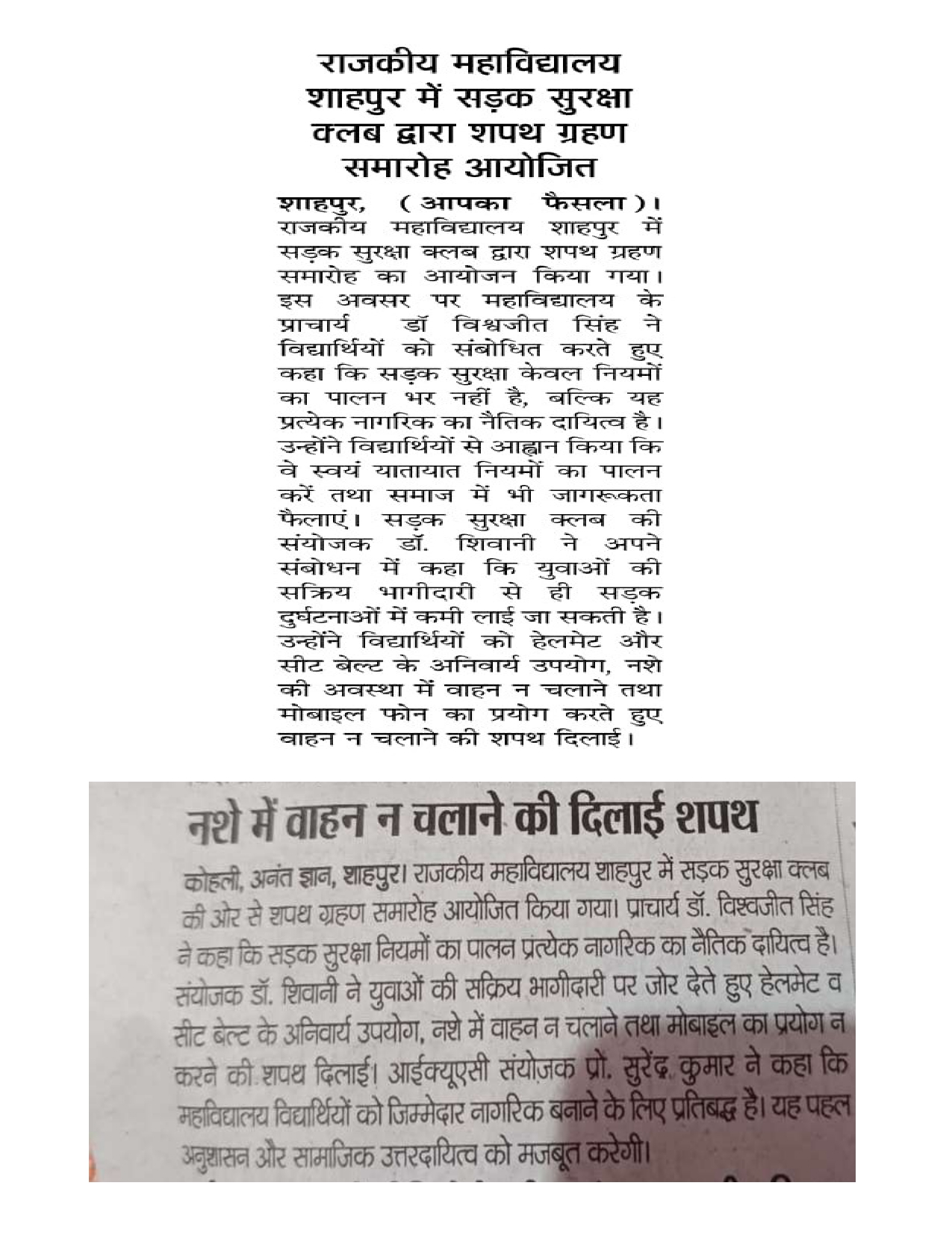 OATH,RALLY AND LECTURE ON ROAD SAFETY AWARENESS FROM POLICE DEPTT.